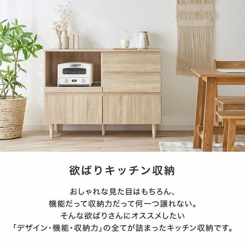 ナチュラル木目調キッチンラック120cm幅 （楽天市場】【幅120cm