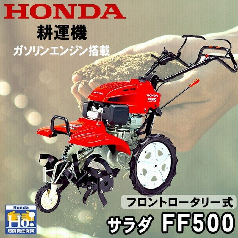 最新人気 ホンダ Honda 耕うん機 Ff300 Ff500用 パープル培土器 宮丸 Discoversvg Com