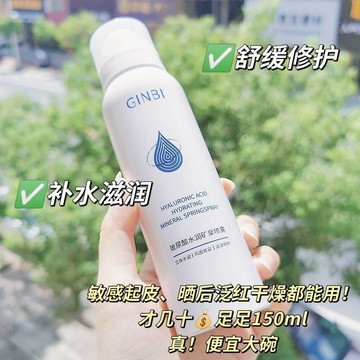 cinbi 玻尿酸 補水噴霧 爽膚水 保濕 控油 妝前妝後定妝噴霧 柔潤肌膚