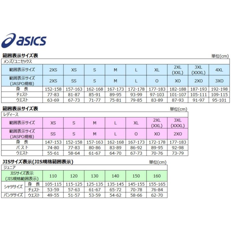 ◇◇○＜アシックス＞ ASICS ユニセックス ドライトレーニング