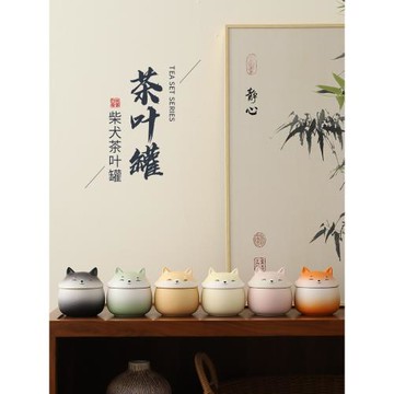 甫裕堂 柴犬陶瓷茶葉罐儲物罐子防潮密封粗陶罐創意個性小茶倉