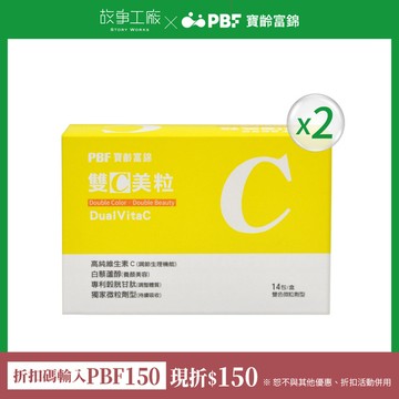 故事工廠X寶齡富錦-雙C美粒 14包/盒x2盒