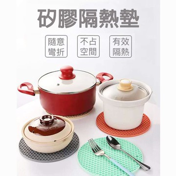 台灣現貨 矽膠隔熱墊 隔熱餐墊 杯墊 鍋具墊 防燙墊