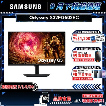 SAMSUNG 三星 S32FG502EC 電競螢幕 32吋 180Hz 2k 1ms 可旋轉 電腦螢幕 遊戲螢幕 液晶
