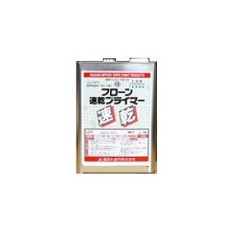 フローン速乾プライマー ４kg | LINEショッピング