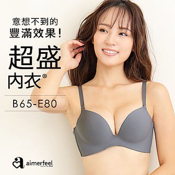 aimerfeel  [單品內衣]超盛無痕內衣 -152413-CG