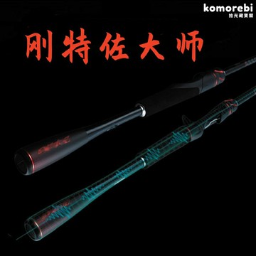 【大師輕量】路亞竿 拋竿 海釣竿 碳素竿 槍柄竿 滑漂竿 2.13米 M調 直柄設計 遠投精準 剛特佐大師系列