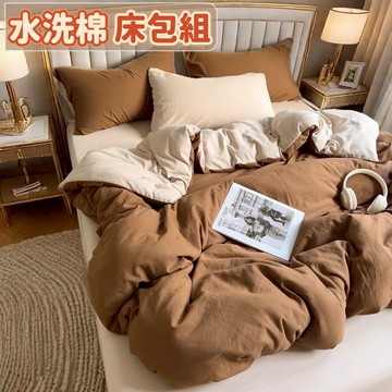 台灣優選 水洗棉床包組 可愛床包組 日系床包組 床套四件組 素色床包組 床包四件組 學生 牀笠款 雙人床包組 親膚床包組