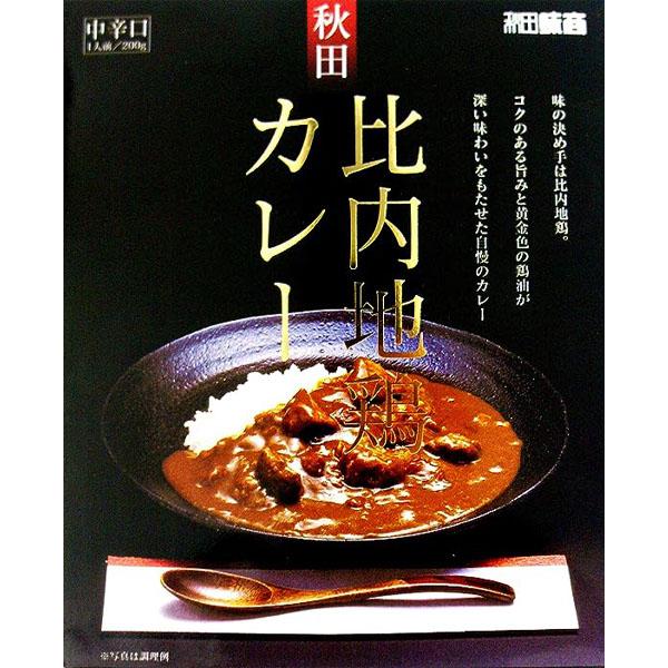 比内地鶏カレー カレー レトルト 中辛 200g 比内地鶏 秋田 秋田県 チキンカレー チキン 一人前 ご当地カレー ご当地 ご当地グルメ