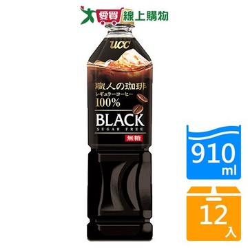 UCC職人冰咖啡無糖910mlx12入/箱【愛買】