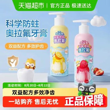 小浣熊兒童防蛀健齒牙膏益生菌含氟防齲齒寶寶專用按壓式牙膏