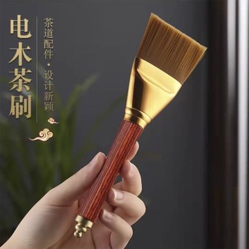 電木茶刷茶掃刷不掉毛茶臺掃水刷茶具配件清潔刷茶盤刮水功夫茶具