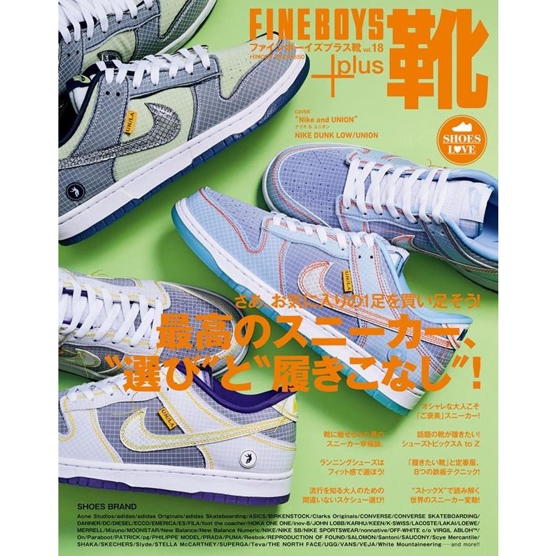 FINEBOYS plus靴 VOL.18