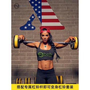 美國Nubells健身啞鈴杠鈴直桿純鋼專用杠鈴桿家用私教健身房器材
