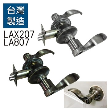 加安 LAX207 轉鈕式設計水平鎖 60mm 磨紗銀 青古銅 內側自動解閂 水平把手鎖 房門鎖 管形板手鎖