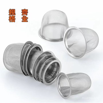 台灣出貨 304級不銹鋼茶慮器 茶漏 工夫茶壺通用 超細過濾網內膽 茶隔茶具 不鏽鋼茶葉過濾網 茶壺濾網 茶葉隔渣網