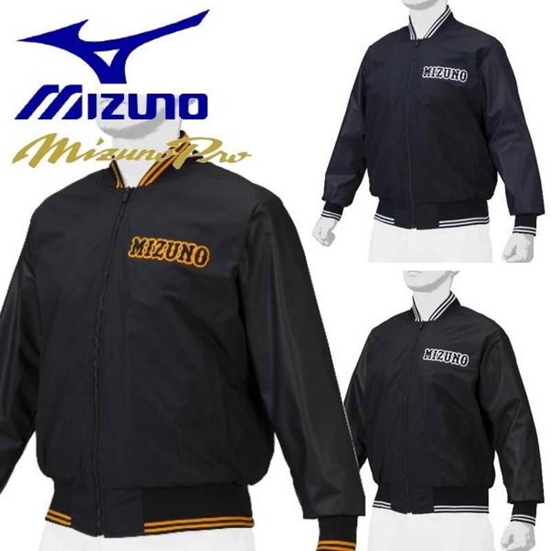 ミズノ 野球 グラコン グラウンドコート 薄手 ミズノプロ MizunoPro