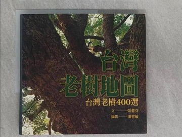 【書寶二手書T1／動植物_ZBA】台灣老樹地圖_張蕙芬