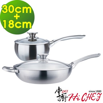 掌廚 HiCHEF 316不鏽鋼 七層複合金 平底鍋30cm+湯鍋18cm(IH電磁爐適用)