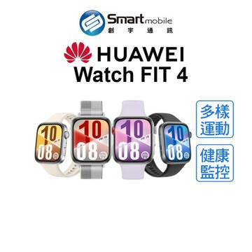 【全新品】HUAWEI WATCH FIT 4 GPS 豐富運動模式 情緒健康助手  創宇通訊