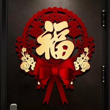 2024龍年新年春節福字掛件裝飾品場景布置過年客廳玄關入戶門掛飾