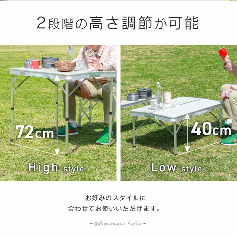アウトドアテーブル アルミ レジャーテーブル 軽量折りたたみ 高
