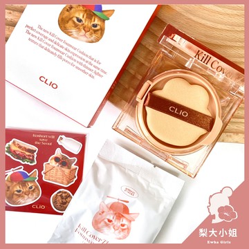 【梨大小姐限量貓咪款上架】韓國 CLIO 氣墊粉餅 Kill Cover 方盒氣墊 霧面 光澤 遮瑕 氣墊 小方盒