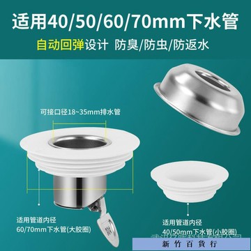 優惠價✨真304加厚不鏽鋼衛生間地漏通用防臭芯廚房防臭神器下水管道防蟲