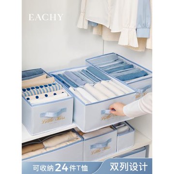 衣物褲子收納神器衣服分格t恤收納盒衣柜衣物分隔袋儲物整理箱子