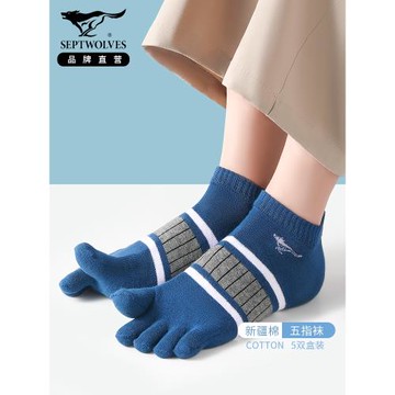 七匹狼五指襪男士冬季純棉加厚抗菌防臭腳趾防腳氣襪子男5分趾襪