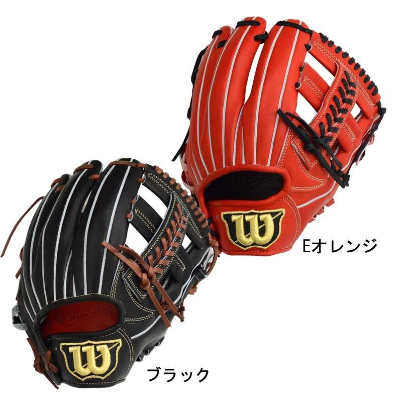 ウィルソン WILSON 硬式用 Wilson staff DUAL 限定 内野手用 グラブ袋