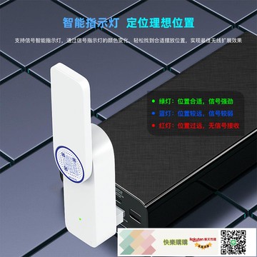 家用辦公 WIFI中繼器增強器300M無線擴展器擴大器信號放大器帶NFC