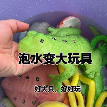 🔥臺灣出貨🔥吸水膨脹蛇超大號蛇泡水會變大烏龜軟膠仿真假青蛙吸水長大小玩具06S4