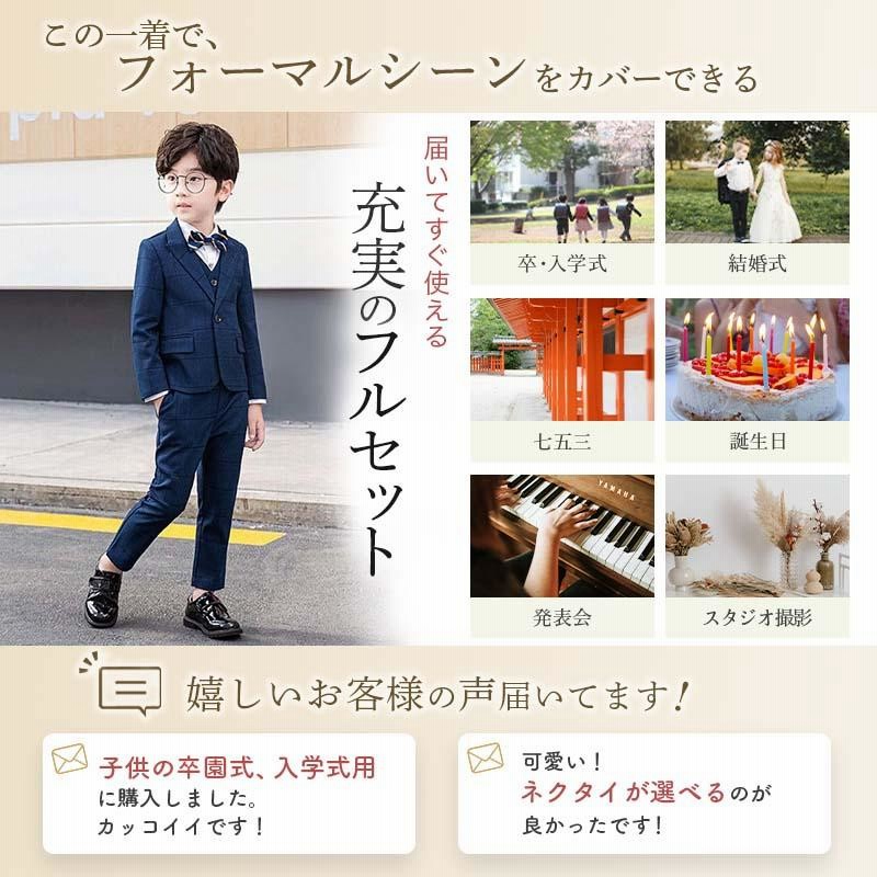 男の子 スーツ フォーマル 結婚式 おしゃれ キッズ ピアノ発表会 ...