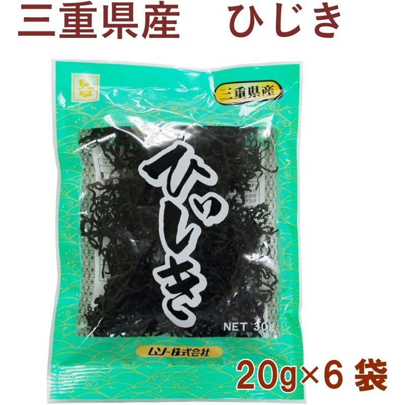 ムソー 三重県産ひじき 20g 6袋