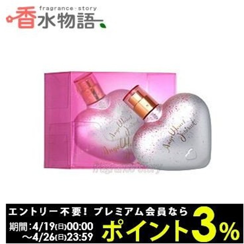 納得できる割引 エンジェルハート 香水 50ml オードトワレ AYP EDT SP 女性用