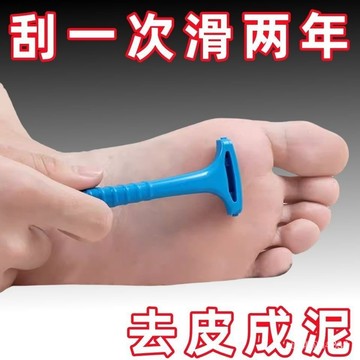 🚚本島現貨6H出🚚韓國去死皮死皮腳後跟修腳神器腳底老繭腳皮腳刀皮刀 S710