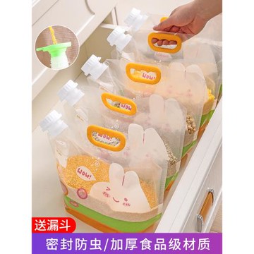 五谷雜糧收納密封袋食品級袋子廚房谷物冰箱保鮮盒專用自封分裝袋