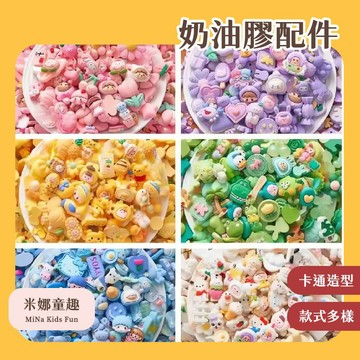隔日到🚚仿真甜品 DIY材料包 女孩兒童手工DIY玩具 仿真甜品杯材料包 樹脂小配件 模擬奶油膠