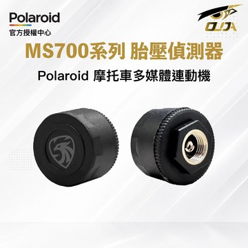 【Polaroid 寶麗萊】 MS700系列 配件 胎壓偵測器