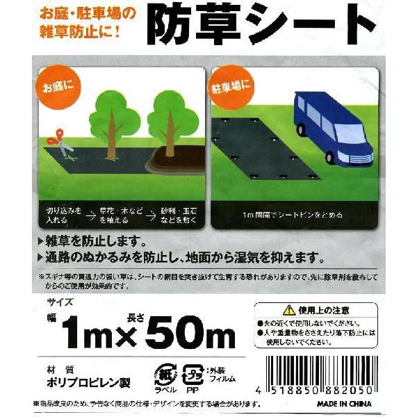 防草シートUV入　 1Ｍ×50Ｍ お庭・駐車場の雑草防止に