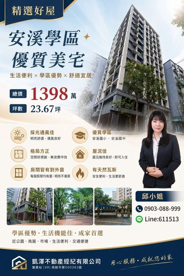 【光與空氣•定義家的尺度】⭐️安溪首選公園旁三房｜新北市三峽區中華路