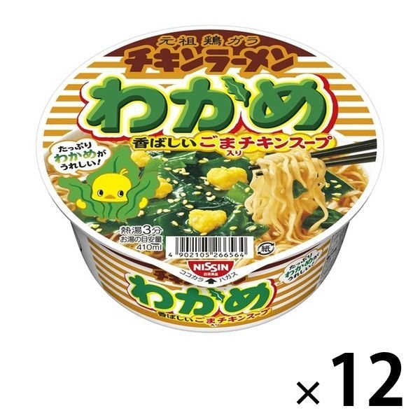 日清食品カップ麺 日清チキンラーメン わかめ 香ばしいごま入りチキンスープ 85g 1セット（12個） 日清食品