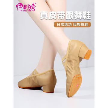 真皮面舞蹈鞋軟底女士駝色練功鞋成人教師鞋帶跟中跟古典中國舞鞋