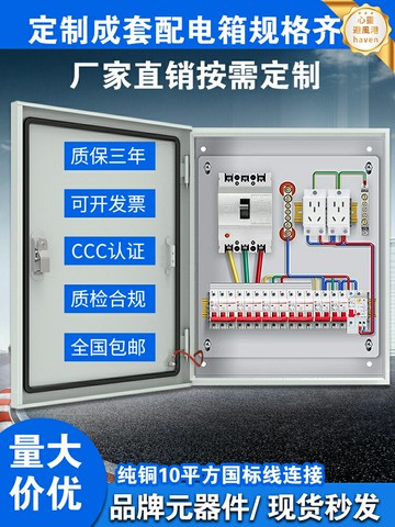 【防水防塵】配電箱 不鏽鋼配電箱 工地配電箱 開關箱 電箱 明裝配電箱 成套定製 一二三級配電 工程專用 掛壁安裝
