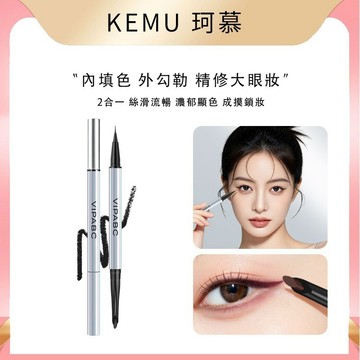 珂慕美妝店 雙頭眼線筆 眼線膠筆 VIPABC雙頭內外眼線筆 防水防汗不暈染自然持久不脫妝 一頭眼線筆一頭眼線膠筆