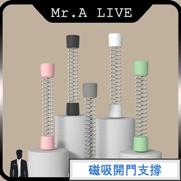 🔥隔日達🔥【Mr.A Live】洗衣機門檔 機門隔絶 開門支撐桿 磁吸洗衣機門檔 固定器通風架 防黴防異味 限位器
