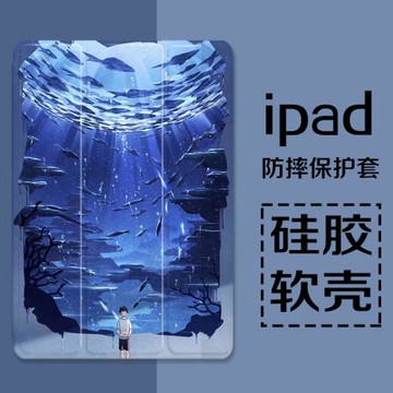 大海適用ipad2021pro11三折8新款10.2寸帶筆槽air4保護套20/19蘋果mini5簡約10.5愛派平板套5創意6