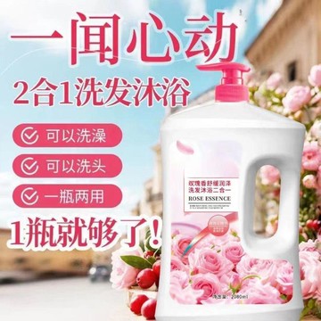 🔥臺灣出貨🔥洗发沐浴二合一沐浴露玫瑰香氛持久留香沐浴乳家庭装大容量男女