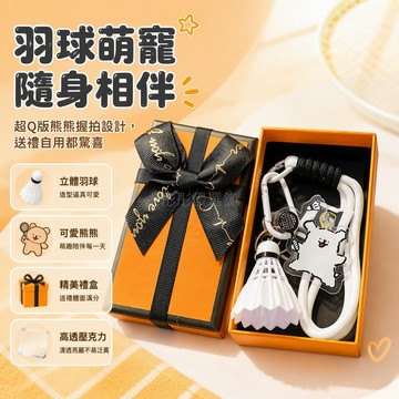 台灣出貨✨ 卡通小狗羽毛球掛件 可愛亞克力鑰匙圈 情侶書包吊飾 造型公仔鑰匙扣 學生禮物贈品 運動風小掛飾